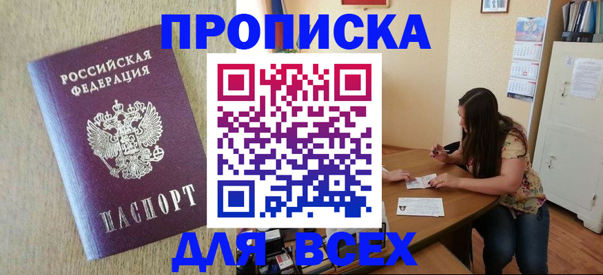 временная регистрация адрес в Каргате