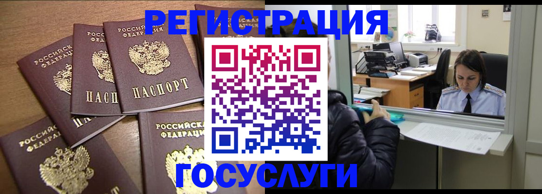временная регистрация поиск в Каргате